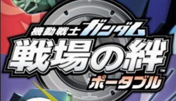 Mobile Suit Gundam Senjou no Kizuna Portable JPN PSP ISO Mobile Suit Gundam Senjou no Kizuna Portable JPN PSP ISO