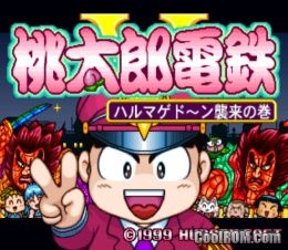 Momotarou Dentetsu V (JP) PS1 ISO Momotarou Dentetsu V (JP) PS1 ISO