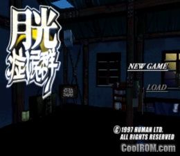 Moonlight Syndrome (JP) (Disc 2) PS1 ISO Moonlight Syndrome (JP) (Disc 2) PS1 ISO