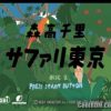 Moritaka Chisato – Safari Tokyo (JP) (Disc 2) PS1 ISO