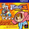 Mr. Driller G (JP) [SLPS-03336] PS1 ISO