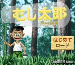 Mushitarou (JP) PS1 ISO