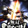 Musou Orochi JPN 2CH PSP ISO