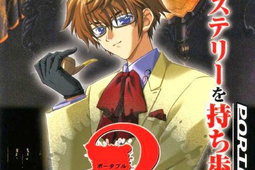 Mystereet Portable JPN PSP ISO Mystereet Portable JPN PSP ISO