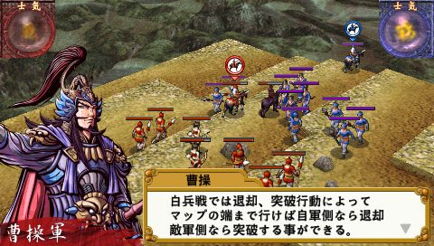 Nakahara no Hasha Sangoku Shouseiden JAPDMU PSP ISO Nakahara no Hasha Sangoku Shouseiden JAPDMU PSP ISO