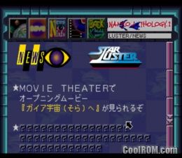 Namco Anthology 1 (JP) PS1 ISO