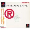 Namco Museum Encore (JP) (v1.1) PS1 ISO