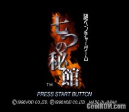 Nanatsu no Hikan (JP) (Disc 3) PS1 ISO