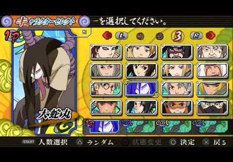 Naruto Shippuuden Narutimate Accel 3 JPN PSP ISO