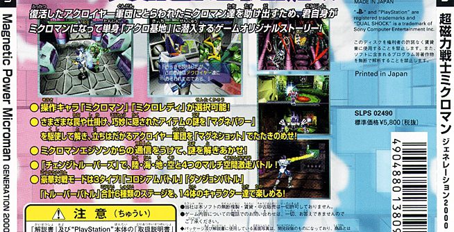 NBA Power Dunkers (J) [SLPS-00188] PS1 ISO