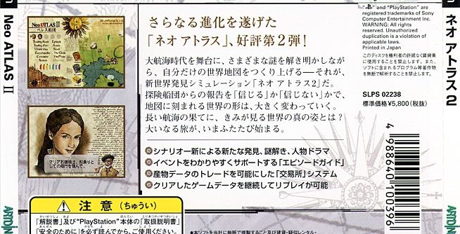 Neo ATLAS (J) [SLPS-01212] PS1 ISO