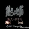 Nibiiro no Koubou – 32 Nin no Senshachou (JP) PS1 ISO