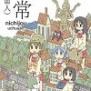 Nichijou Uchujin JPN PSP ISO