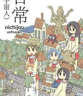 Nichijou Uchujin JPN PSP ISO