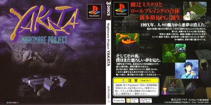 Nightmare Project – Yakata (J) (Disc 1) [SLPS-01045] PS1 ISO