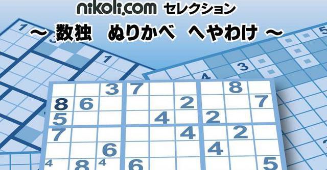 Nikoli no Sudoku Plus 2 Daiisshuu Sudoku Nurikabe Heyawake JPN PSP ISO
