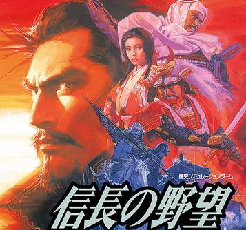 Nobunaga no Yabou Reppuuden with Power Up Kit JPN PSP ISO