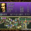 Nobunaga no Yabou – Shouseiroku (JP) PS1 ISO