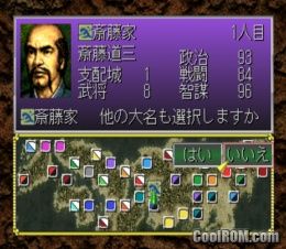 Nobunaga no Yabou – Shouseiroku (JP) PS1 ISO