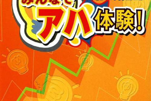 Nou ni Kaikan Aha Taiken v 2 JPN PSP ISO