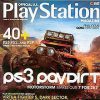 Official U.S. PlayStation Magazine Demo Disc 50 (USA) PS1 ISO