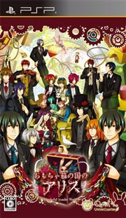 Omochan no Kuni no Alice Wonderful Wonder World JPN PSP ISO Omochan no Kuni no Alice Wonderful Wonder World JPN PSP ISO