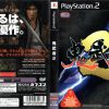 Onimusha 2 (JP (SLPM-65100) PS2 ISO