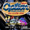 Option – Tuning Car Battle (JP) (v1.0) PS1 ISO