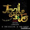 Oracle no Houseki – Jewels of the Oracle (JP) (En Ja Fr De) PS1 ISO