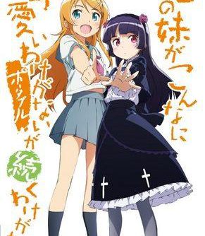 Ore no Imouto ga Konnani Kawaii Wake ga Nai Portable 2 JPN PSP ISO