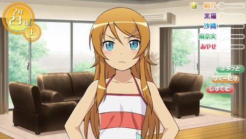 Ore no Imouto Maker EX Portable JPN PSP ISO