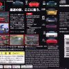Over Drivin’ II (J) [SLPS-00895] PS1 ISO