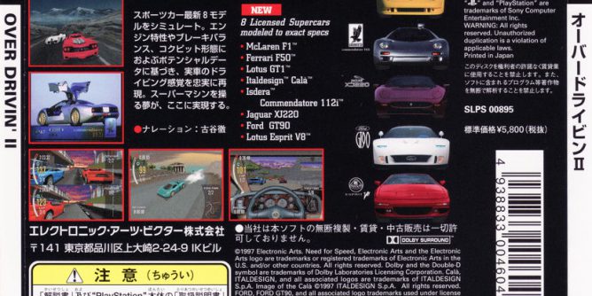 Over Drivin’ II (J) [SLPS-00895] PS1 ISO
