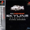 Over Drivin’ – Skyline Memorial (J) [SLPS-01024] PS1 ISO