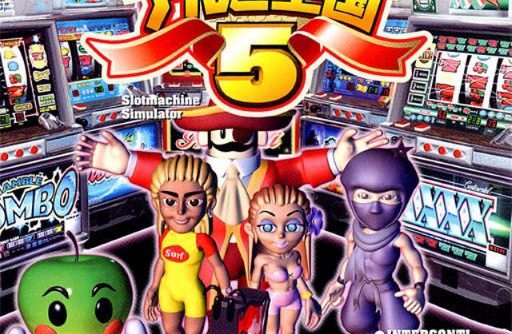 Pachi-Slot Aruze Oukoku 5 (JP) [SLPS-03280] PS1 ISO