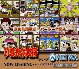 Pachinko & Pachi-Slot – Parlor! Pro EX – CR Inakappe Taishou A & Pachi-Slot Lupin Sansei (JP) PS1 ISO Pachinko & Pachi-Slot – Parlor! Pro EX – CR Inakappe Taishou A & Pachi-Slot Lupin Sansei (JP) PS1 ISO