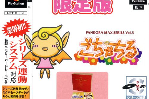 Pandora Max Series Vol.5 – Gochachiru (J) [SLPS-02944] PS1 ISO