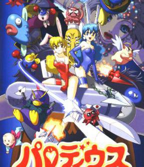 Parodius Portable JPN PSP ISO Parodius Portable JPN PSP ISO