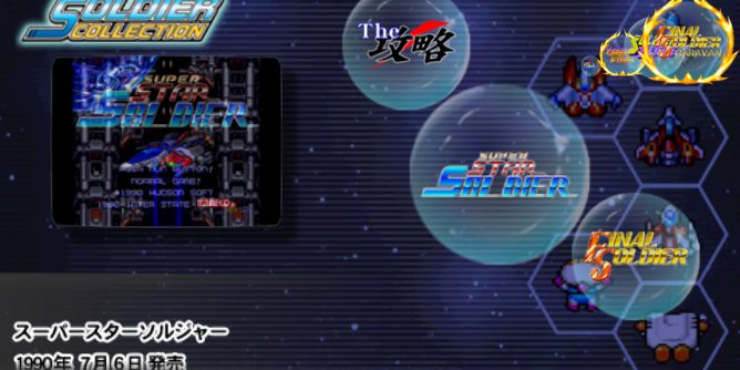 PC Engine Best Collection Soldier Collection JP PSP ISO