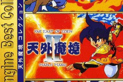 PC Engine Best Collection Tengai Makyou Collection JPN PSP ISO PC Engine Best Collection Tengai Makyou Collection JPN PSP ISO