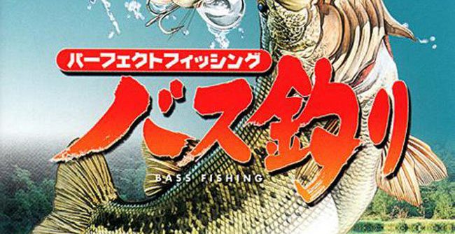 Perfect Fishing – Iso Zuri (JP) [SLPS-02410] PS1 ISO