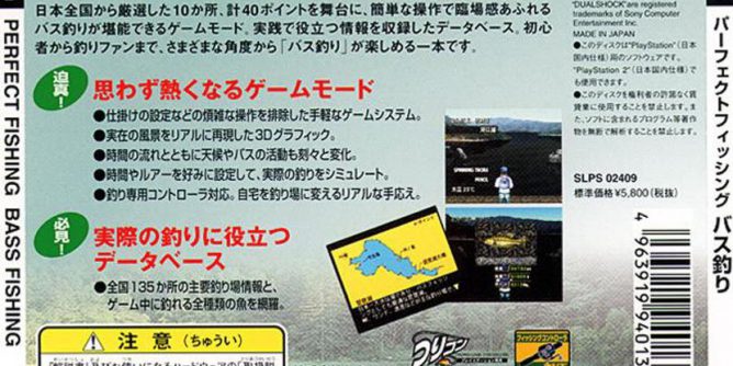 Perfect Golf  The (JP) PS1 ISO