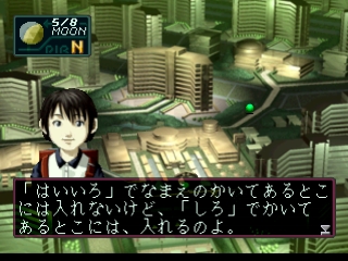 Persona 2 – Tsumi (Demo) (J) [SLPS-01923] PS1 ISO