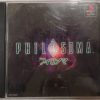 Philosoma (J) [SCPS-10009] PS1 ISO