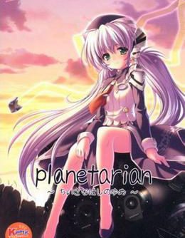 Planetarian Chiisana Hoshi no Yume Charity Version JPN PSP ISO Planetarian Chiisana Hoshi no Yume Charity Version JPN PSP ISO