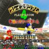 PlayStadium 4 – Fumetsu no Dai League Ball (JP) PS1 ISO