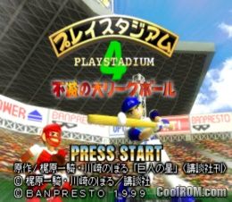 PlayStadium 4 – Fumetsu no Dai League Ball (JP) PS1 ISO PlayStadium 4 – Fumetsu no Dai League Ball (JP) PS1 ISO