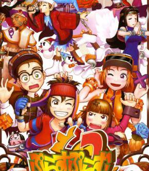 Plus Plum 2 Again Portable JPN PSP ISO Plus Plum 2 Again Portable JPN PSP ISO