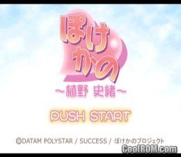 Pocke-Kano – Ueno Fumio (JP) PS1 ISO