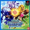 Pocket DigimonWorld – Cool & Nature Battle Disc (JP) PS1 ISO